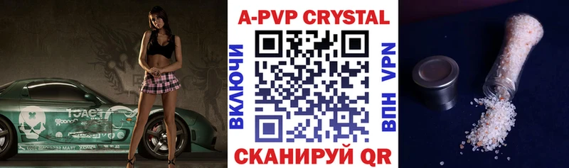Alpha-PVP крисы CK сколько стоит Фокино