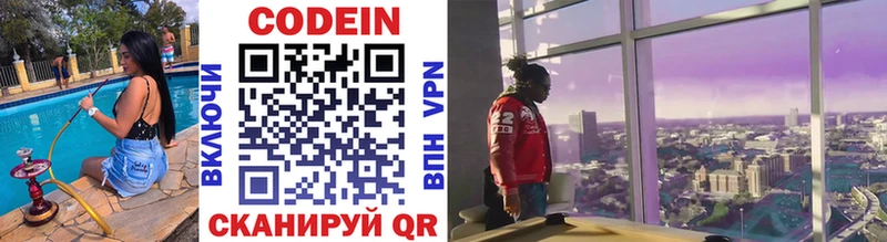 Кодеиновый сироп Lean Purple Drank  omg ONION  Фокино 