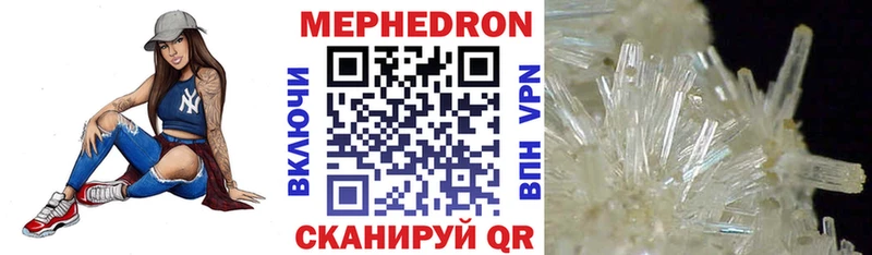 МЕФ mephedrone  Фокино 