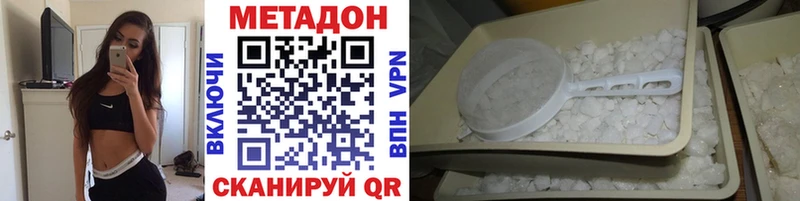 ОМГ ОМГ ссылка  Фокино  МЕТАДОН VHQ 
